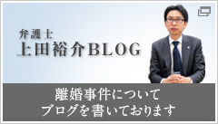 上田祐介ブログ
