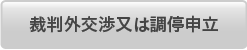 養育費請求プラン